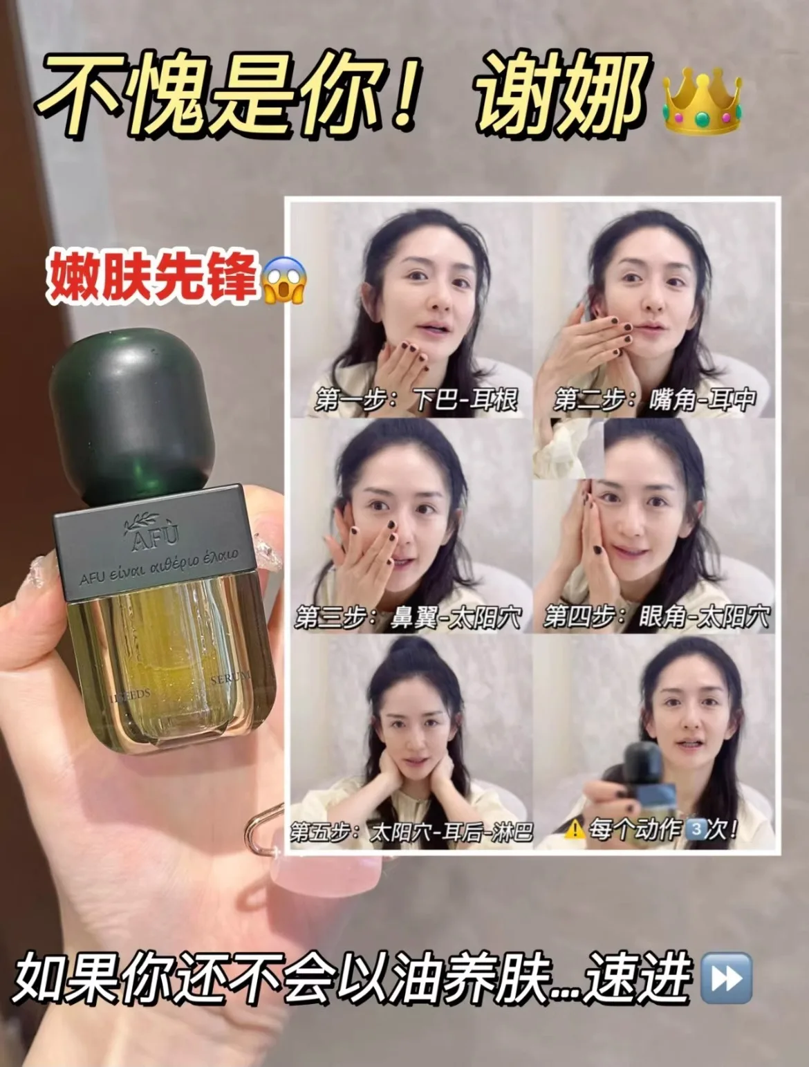 Сыворотка-масло AFU Eleven See – обзор и цена Luxury Skincare Oil